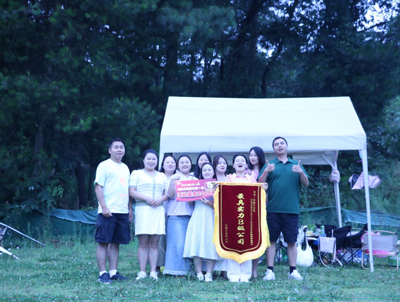 2024.8月集團年中會